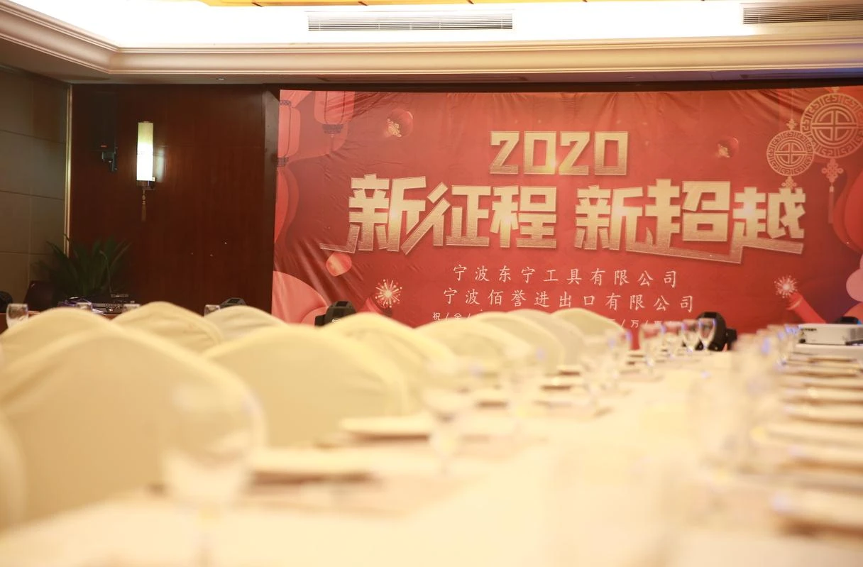 Baiyu Tools kompaniyasining yillik tushlik-2020